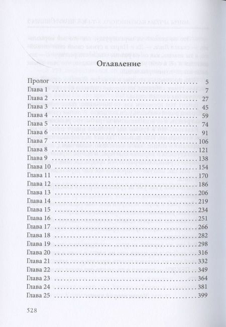 Фотография книги "Евстратов: Миры Артема Каменистого. S-T-I-K-S. Шатун. Книга 2"