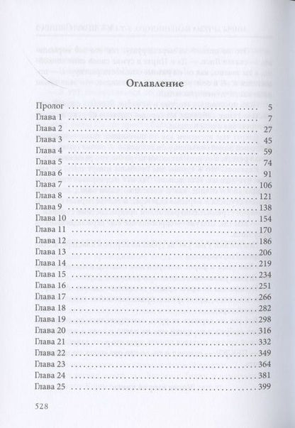 Фотография книги "Евстратов: Миры Артема Каменистого. S-T-I-K-S. Шатун. Книга 2"