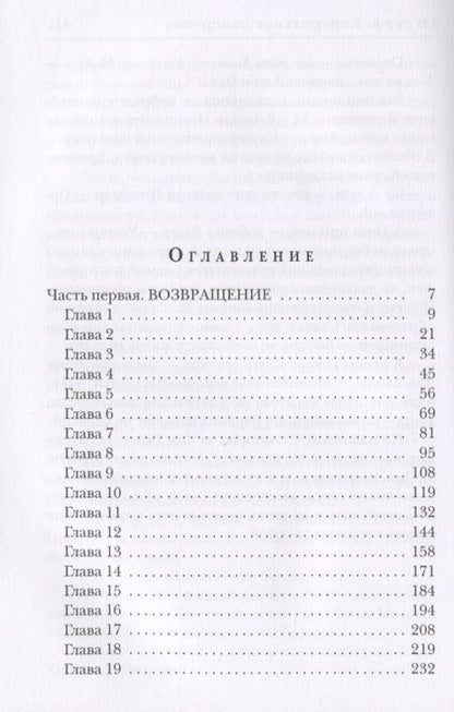 Фотография книги "Евтушенко: Отряд-3. Контрольное измерение"