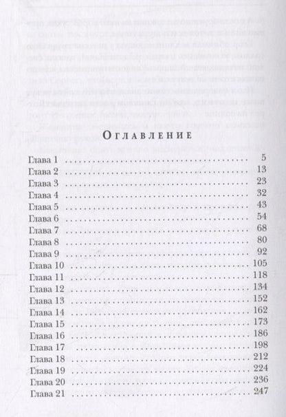 Фотография книги "Евтушенко: Под колесами - звезды"