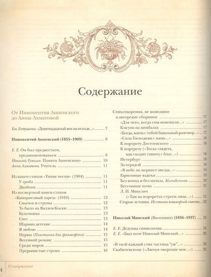 Фотография книги "Евтушенко: Поэт в России - больше, чем поэт. Антология в 5 томах. Том 3. Десять веков русской поэзии"