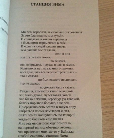 Фотография книги "Евтушенко: Поэт в России - больше, чем поэт"