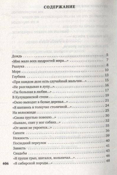 Фотография книги "Евтушенко: "Со мною вот что происходит...""