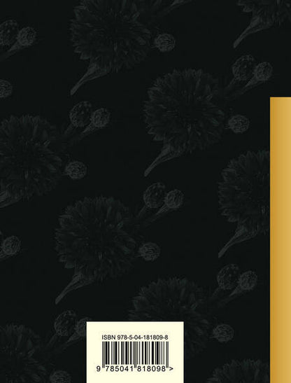 Фотография книги "Евтушенко: Ты большая в любви. Ты смелая…"