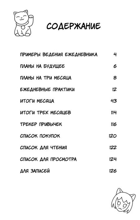 Фотография книги "Ежедневник «Designing my life. Кайдзен - японская система осознанного планирования жизни»"