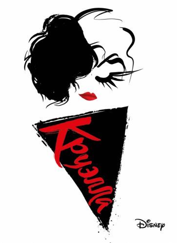Обложка книги "Ежедневник Круэлла (белый)"
