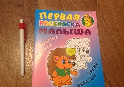 Фотография книги "Ежик. Простые рисунки, яркие образцы"