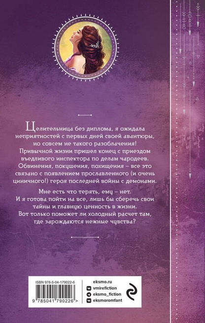 Фотография книги "Ежова: Герой моих грез и кошмаров"