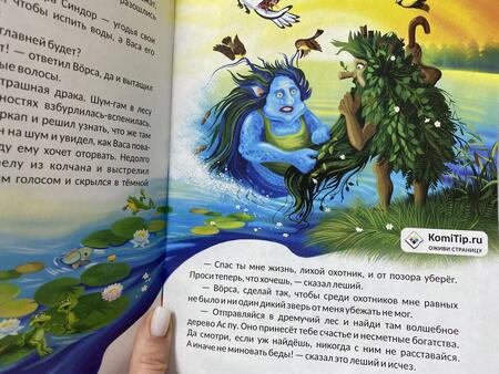 Фотография книги "Йиркап"