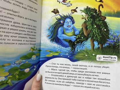 Фотография книги "Йиркап"