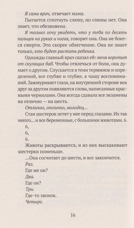 Фотография книги "Йоанна Элми: Сделаны из вины"