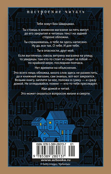 Фотография книги "Йоав Блум: Руководство к действию на ближайшие дни"