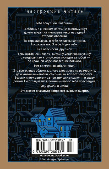 Фотография книги "Йоав Блум: Руководство к действию на ближайшие дни"