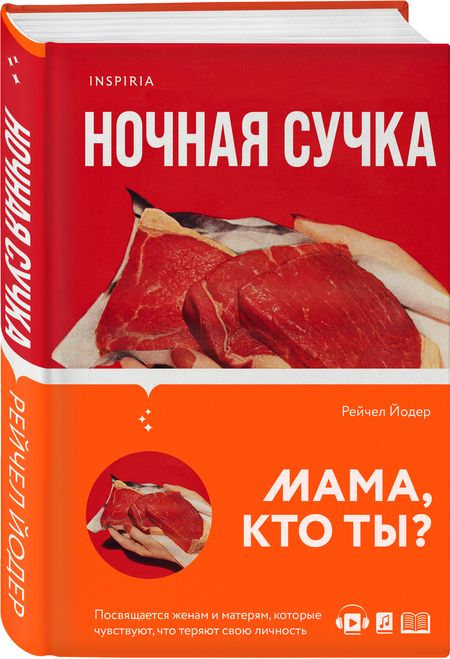 Фотография книги "Йодер: Ночная сучка"