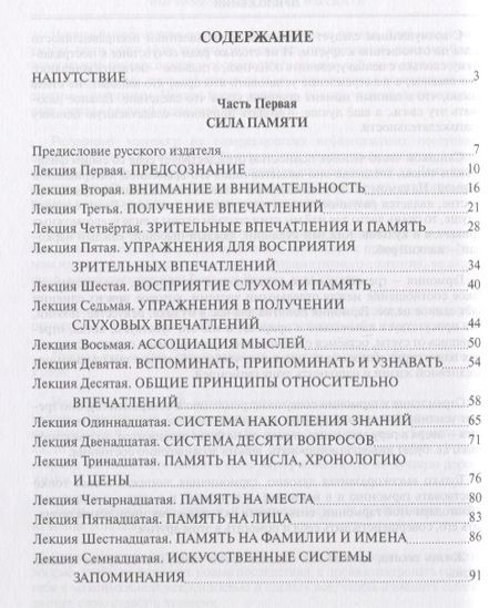Фотография книги "Йог: Наука мыслить. Учение йогов о силе памяти и могуществе мысли. Выпуск 3"