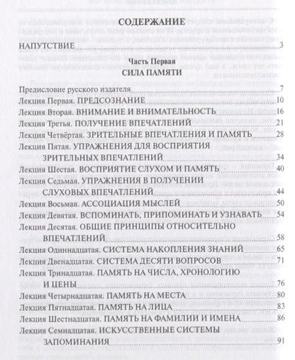 Фотография книги "Йог: Наука мыслить. Учение йогов о силе памяти и могуществе мысли. Выпуск 3"