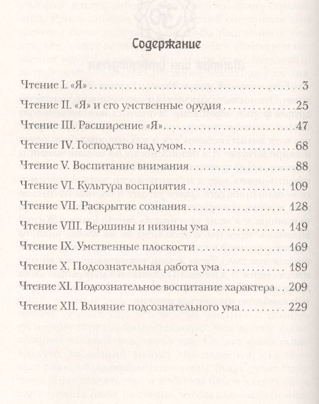 Фотография книги "Йог: Раджа-йога. Учение йоги о психическом мире человека"