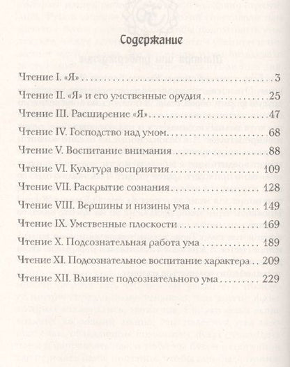 Фотография книги "Йог: Раджа-йога. Учение йоги о психическом мире человека"