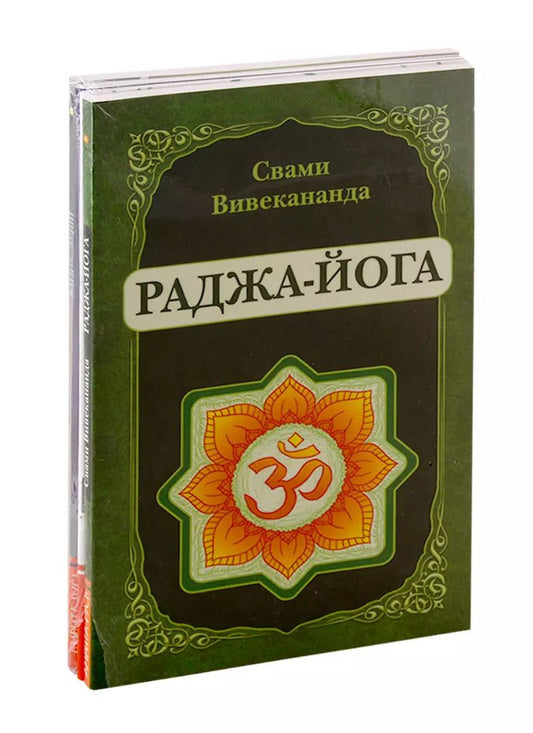 Обложка книги "Йога - путь к освобождению (комплект из 5-ти книг)"