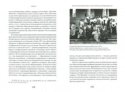 Фотография книги "Йохен Хелльбек: Революция от первого лица. Дневники сталинской эпохи"