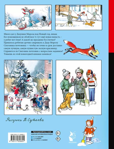 Фотография книги "Ёлка. Сказки. Рисунки автора"