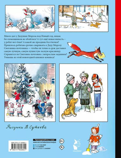 Фотография книги "Ёлка. Сказки. Рисунки автора"