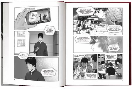 Фотография книги "Ён, Чхве: Зов Ада. Том 1"