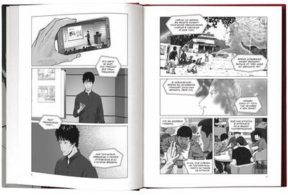 Фотография книги "Ён, Чхве: Зов Ада. Том 1"