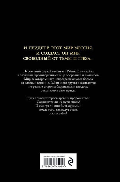 Фотография книги "Йоргос Апостолидис: Тени богов: Пороки"