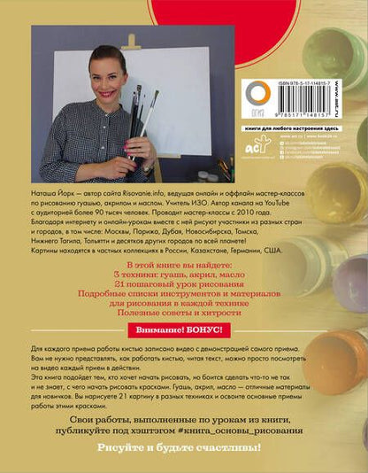 Фотография книги "Йорк: Основы рисования"