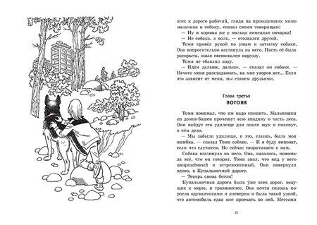 Фотография книги "Йорма Курвинен: Овчарка Рой"