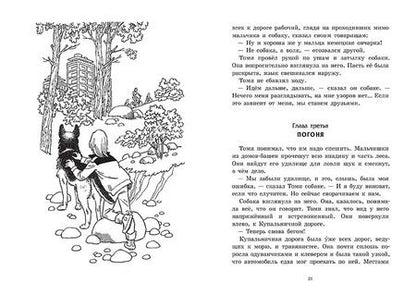 Фотография книги "Йорма Курвинен: Овчарка Рой"