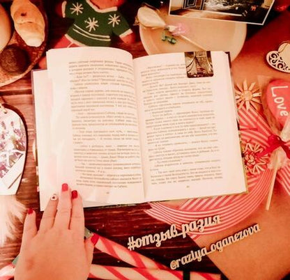 Фотография книги "Ёрш: Алхимия любви"