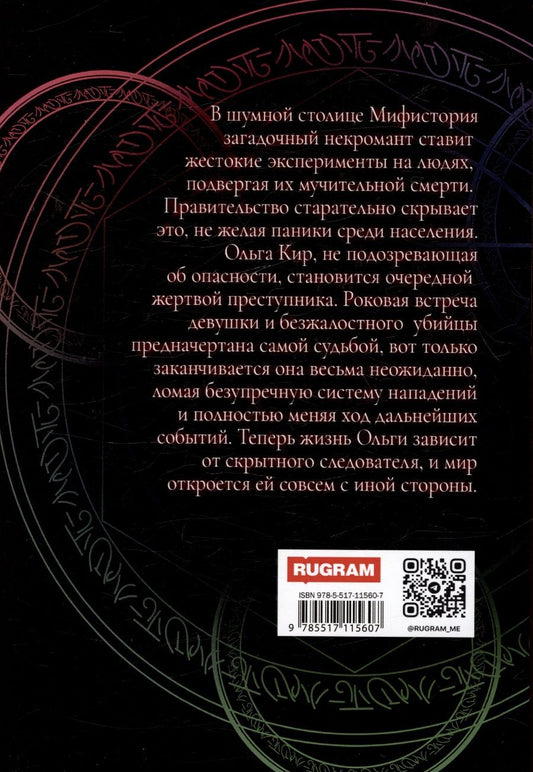 Обложка книги "Ёрш Ника: И на исходе дня..."