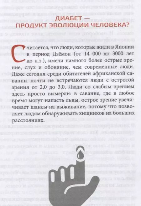 Фотография книги "Ёсинори Нагумо: Метод Нагумо. Японская система питания, которая поможет снизить вес, вернуть молодость кожи и улучшить здоровье за 4 недели"
