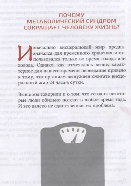 Фотография книги "Ёсинори Нагумо: Метод Нагумо. Японская система питания, которая поможет снизить вес, вернуть молодость кожи и улучшить здоровье за 4 недели"
