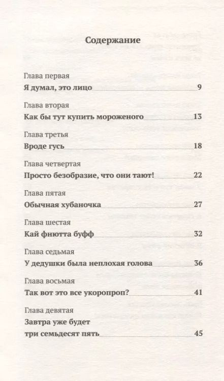 Фотография книги "Йоста Кнутсон: Налле Лапсон берется за дело"