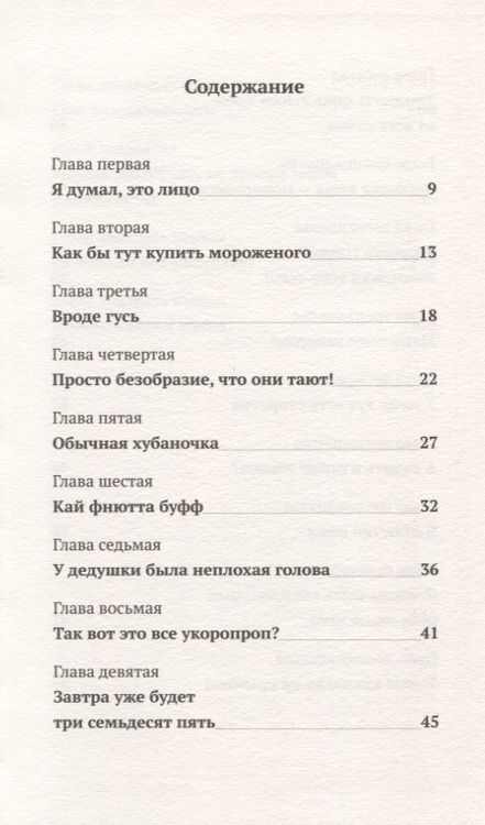 Фотография книги "Йоста Кнутсон: Налле Лапсон берется за дело"