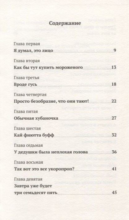 Фотография книги "Йоста Кнутсон: Налле Лапсон берется за дело"