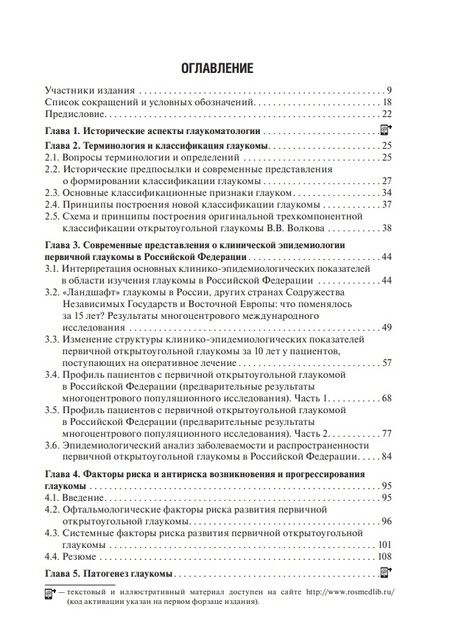Фотография книги "Йова: Греко-латинская медицинская терминология. Анатомическая, клиническая, фармацевтическая"