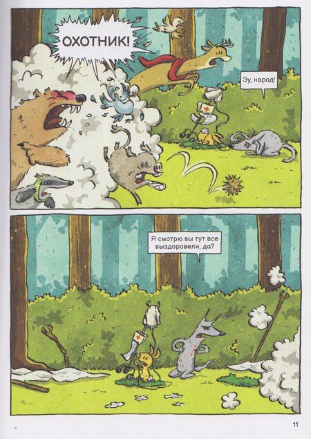 Фотография книги "Йозефине Марк: Кодекс шерсти"