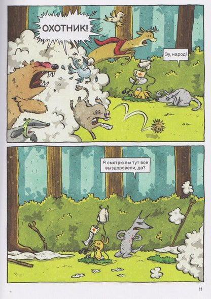 Фотография книги "Йозефине Марк: Кодекс шерсти"