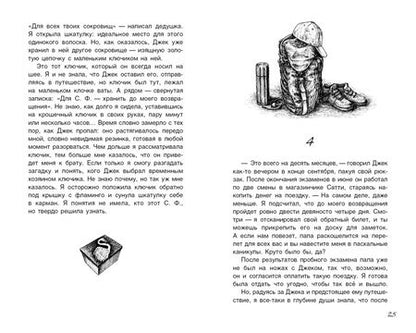 Фотография книги "Йозефкович: Ключ к загадке Джека"