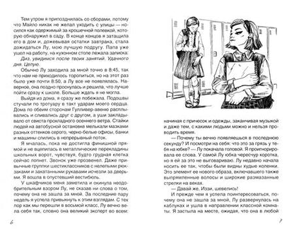 Фотография книги "Йозефкович: Похититель красок"