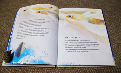 Фотография книги "Ёжик, который хотел обнять Луну"