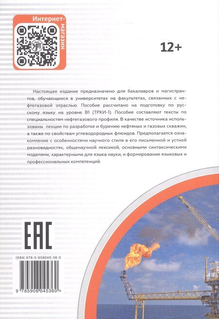 Фотография книги "Ю., А., Д.: Нефтегазовое дело"