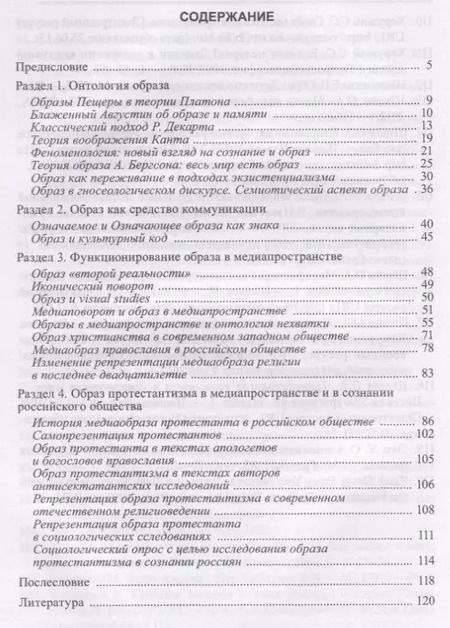 Фотография книги "Ю. Белоусова: Генезис образа и его функционирование в медиапространства"