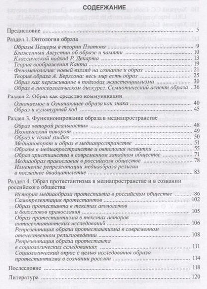 Фотография книги "Ю. Белоусова: Генезис образа и его функционирование в медиапространства"