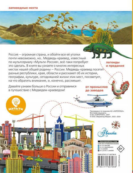 Фотография книги "Ю. Карпухина: Наша Россия"