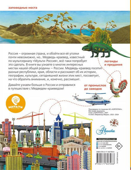 Фотография книги "Ю. Карпухина: Наша Россия"